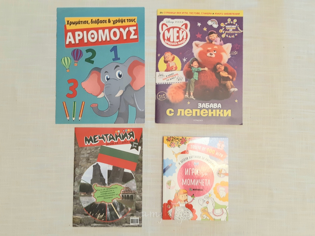 Детски книжки