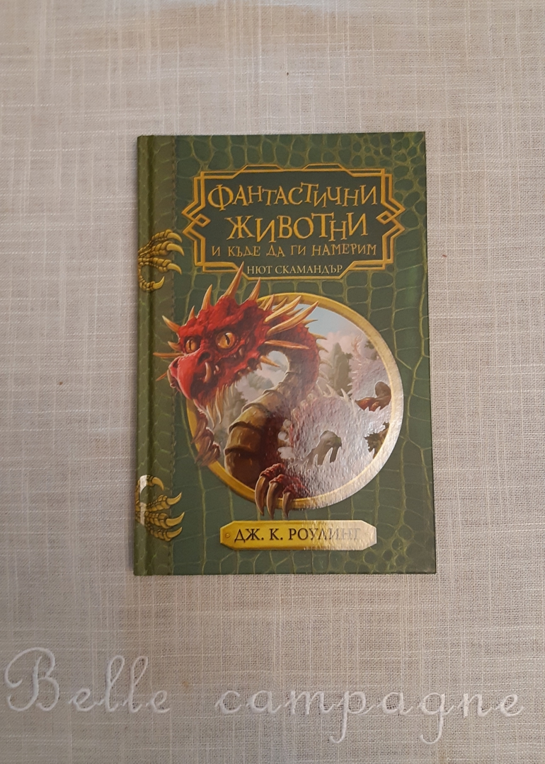 Детски книжки