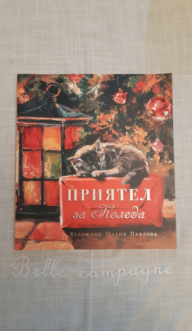 Детски книжки