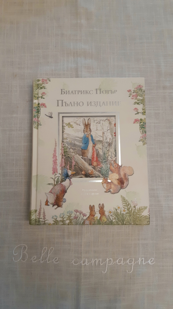 Детски книжки