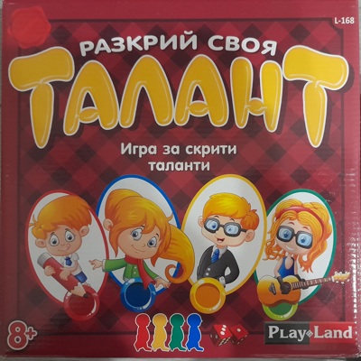 Семейна игра Разкрий своя талант