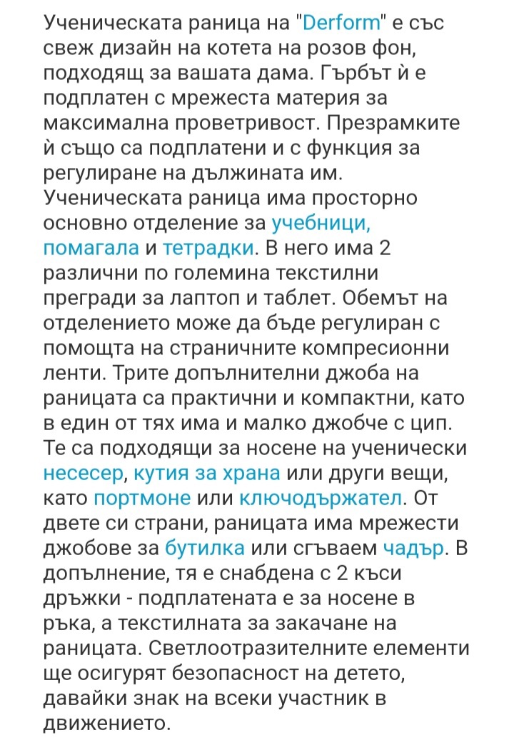 Раница BACK UP