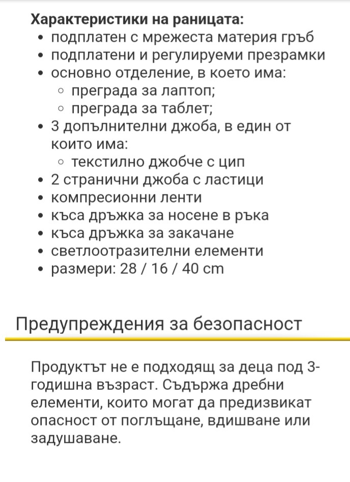 Раница BACK UP