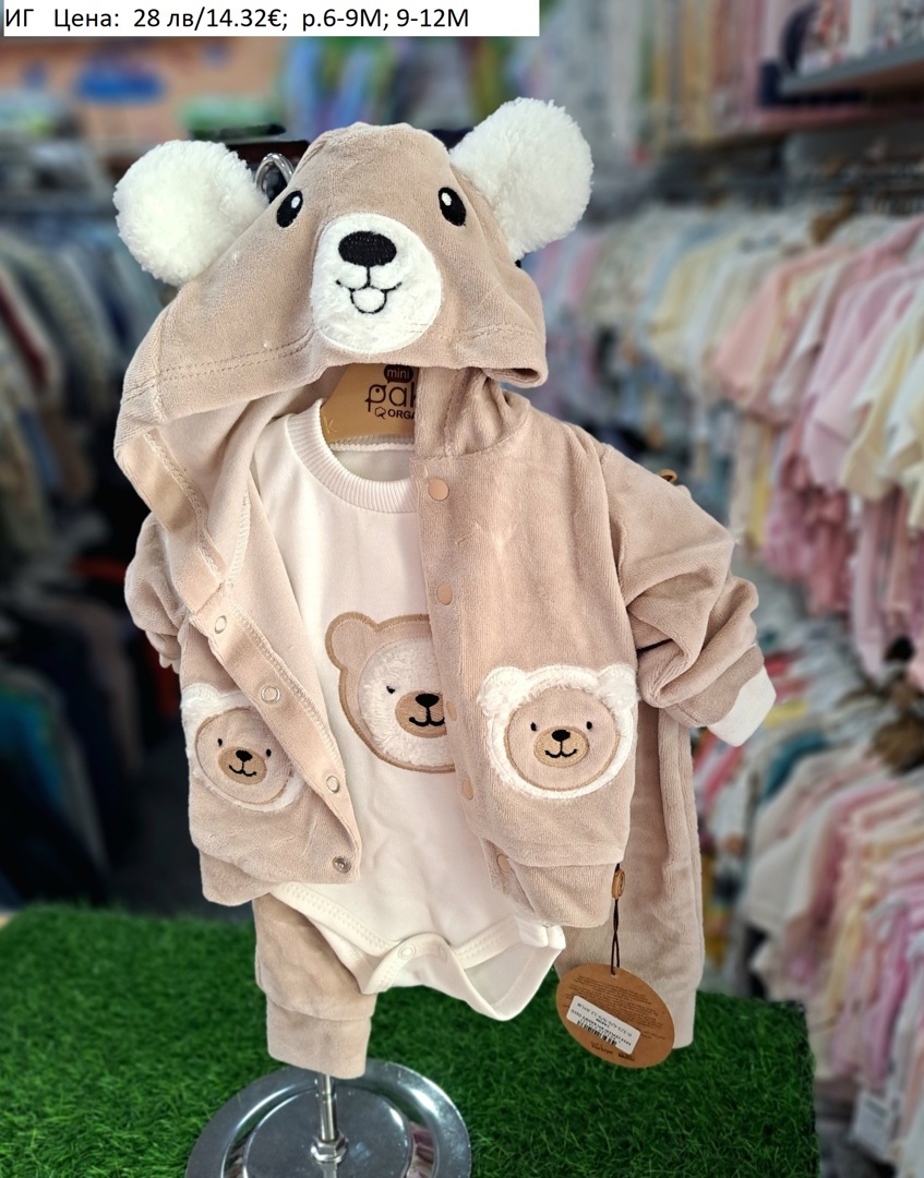 БЕБЕШКИ КОМПЛЕКТИ ЗА МОМЧЕНЦА