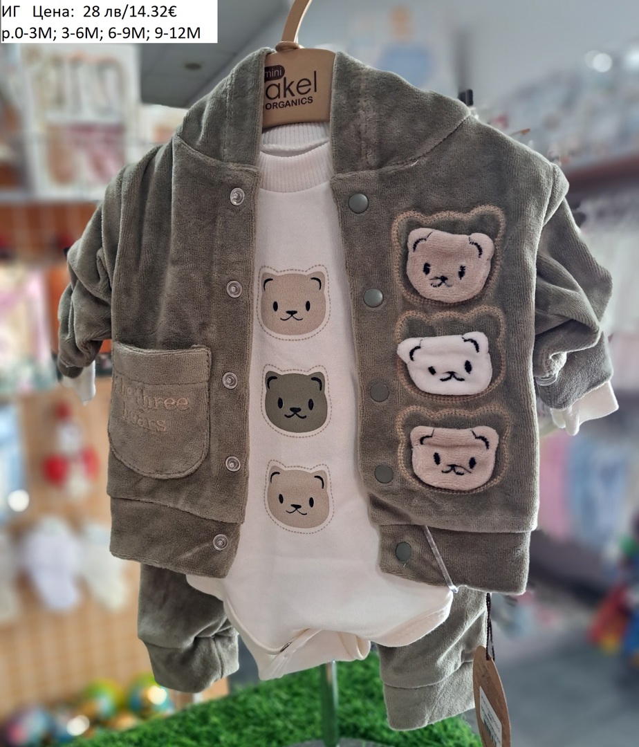 БЕБЕШКИ КОМПЛЕКТИ ЗА МОМЧЕНЦА