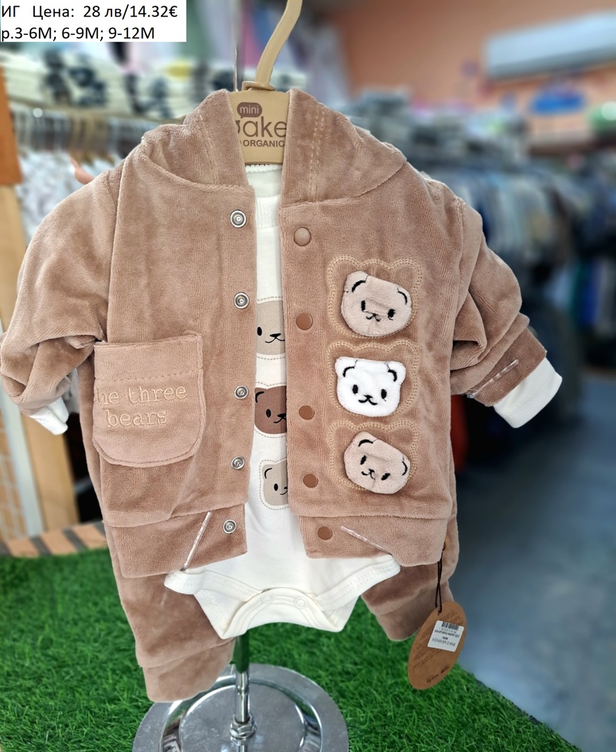 БЕБЕШКИ КОМПЛЕКТИ ЗА МОМЧЕНЦА