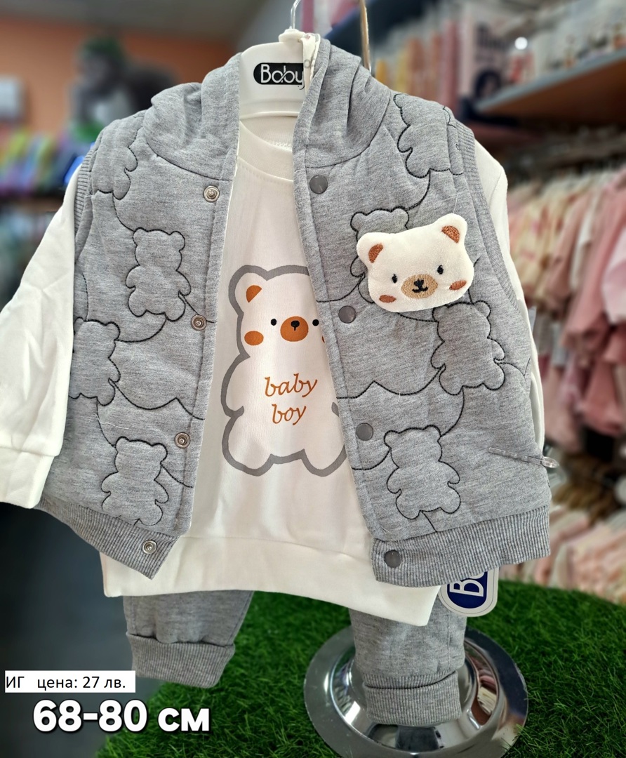 БЕБЕШКИ КОМПЛЕКТИ ЗА МОМЧЕНЦА