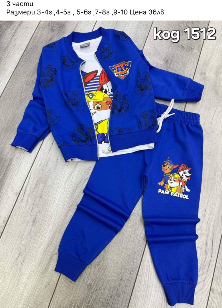 ДЕТСКИ КОМПЛЕКТИ ЗА МОМЧЕТА