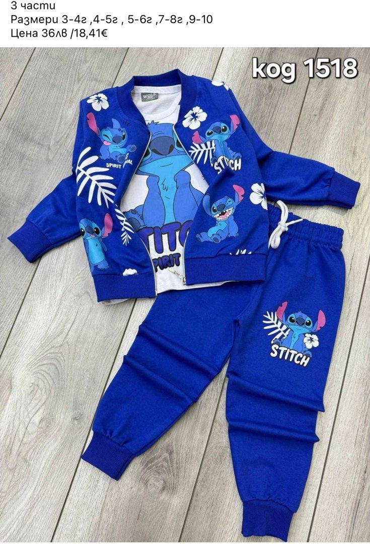 ДЕТСКИ КОМПЛЕКТИ ЗА МОМЧЕТА