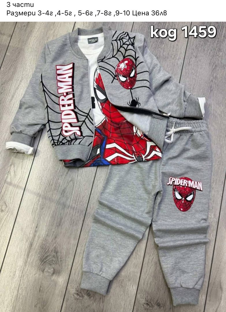 ДЕТСКИ КОМПЛЕКТИ ЗА МОМЧЕТА