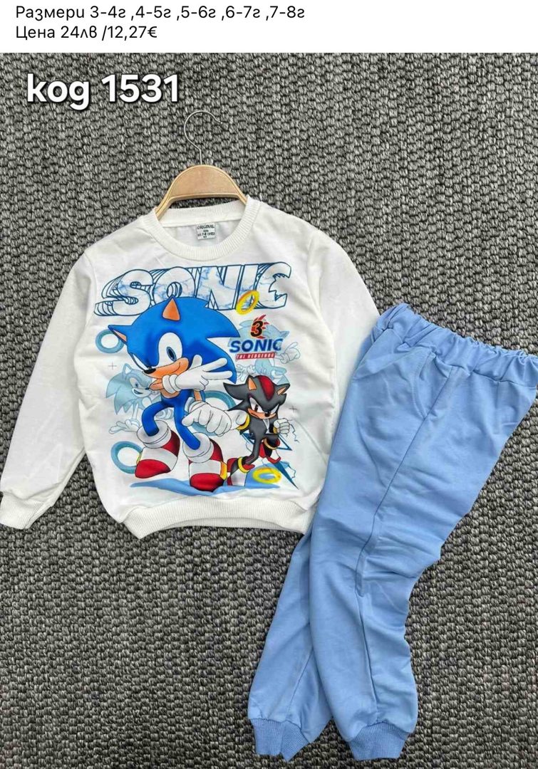 ДЕТСКИ КОМПЛЕКТИ ЗА МОМЧЕТА