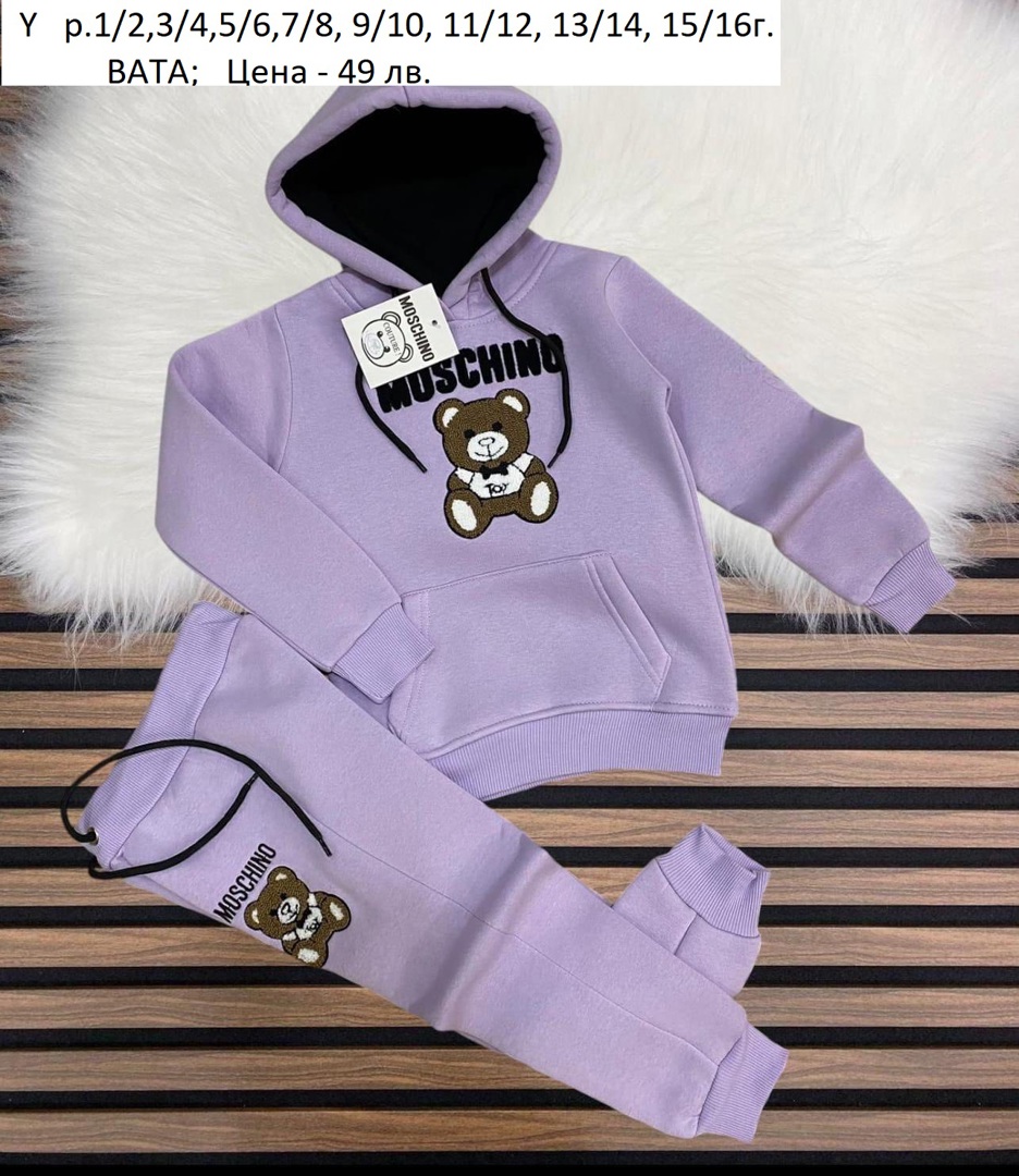 ДЕТСКИ ВАТИРАНИ СПОРТНИ ЕКИПИ