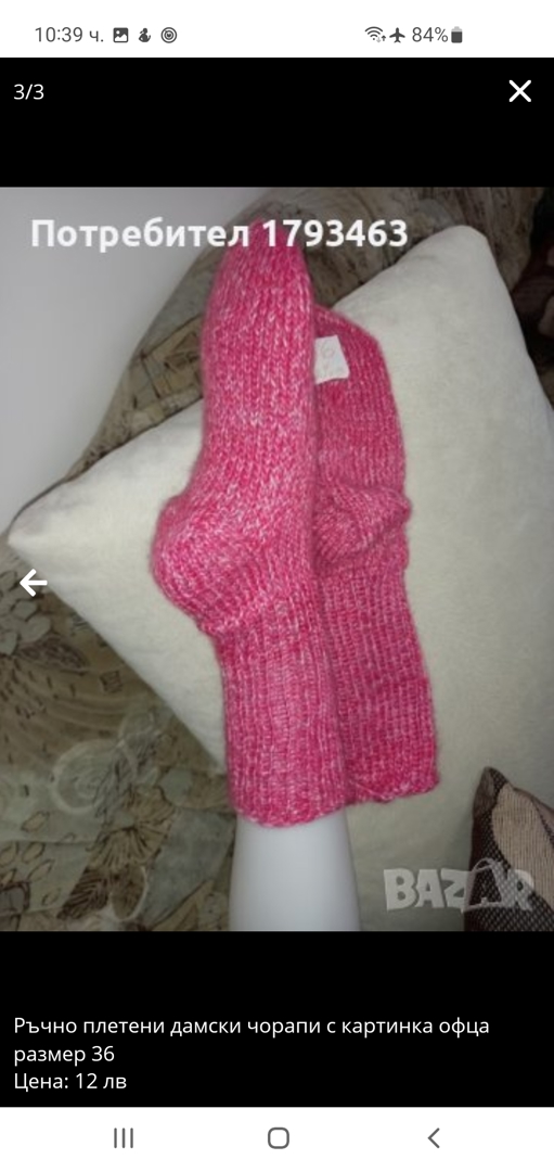 Ръчно плетени детски чорапи размер 36