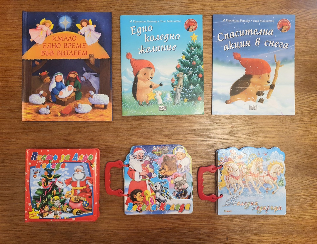 Детски книжки