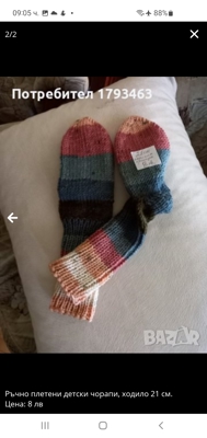 Ръчно плетени детски чорапи, ходило 21 см