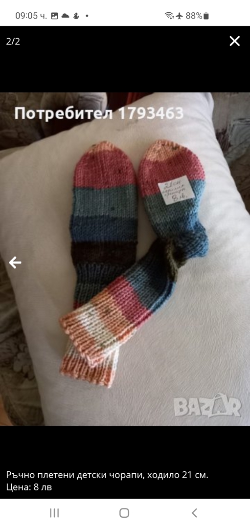 Ръчно плетени детски чорапи, ходило 21 см