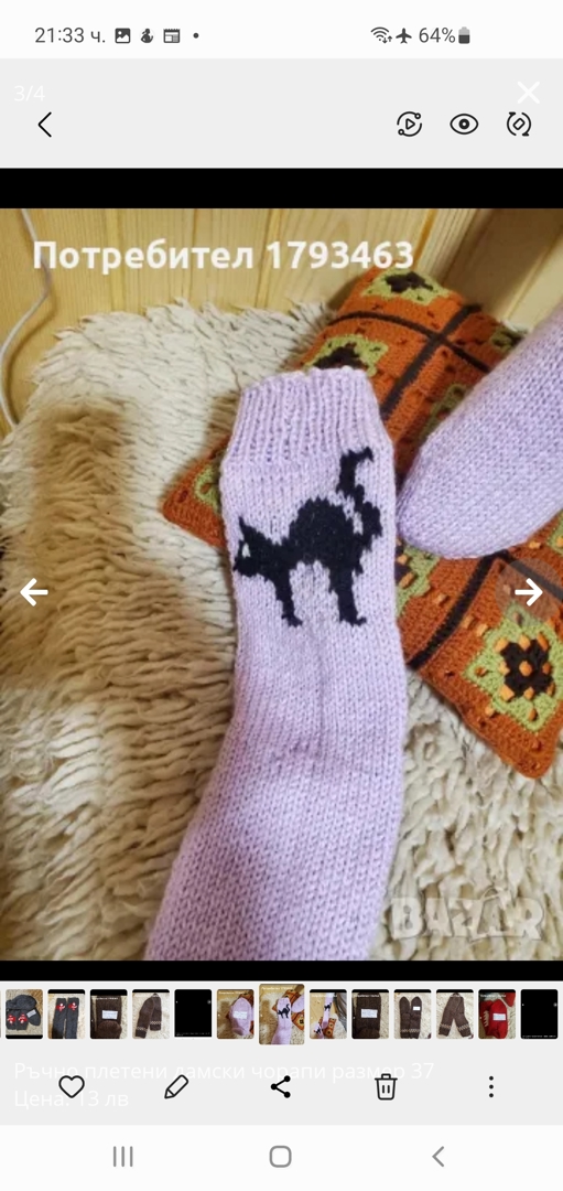 Ръчно плетени детски чорапи размер 37