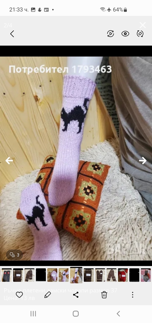 Ръчно плетени детски чорапи размер 37