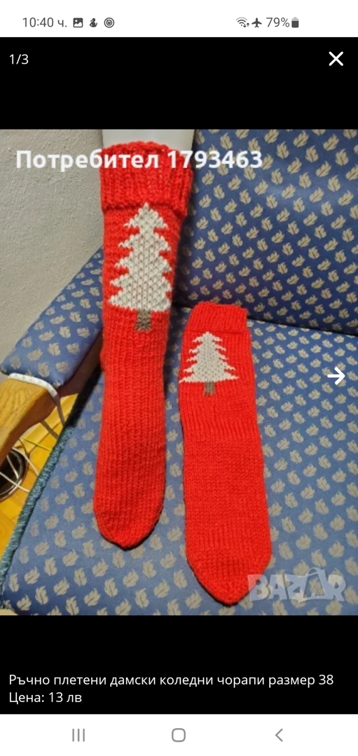 Ръчно плетени детски коледни чорапи размер 36