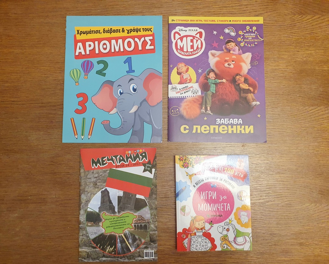 Детски книжки
