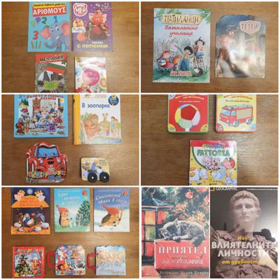 Детски книжки