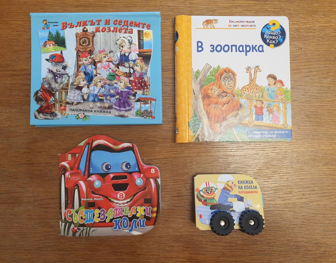 Детски книжки