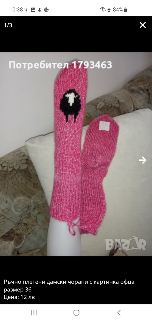 Ръчно плетени детски чорапи размер 36