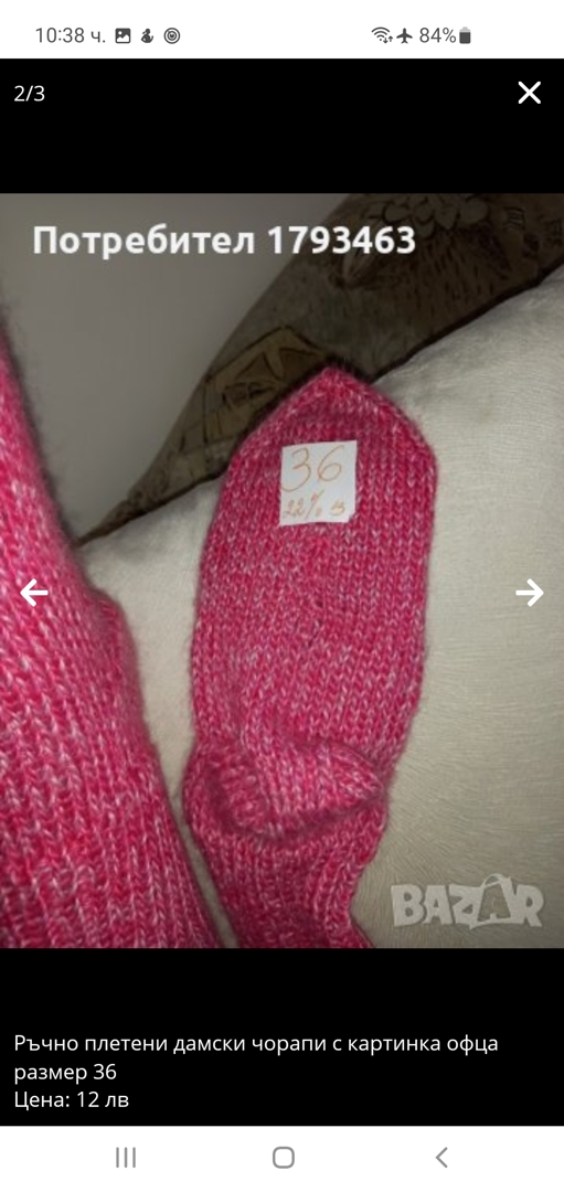 Ръчно плетени детски чорапи размер 36