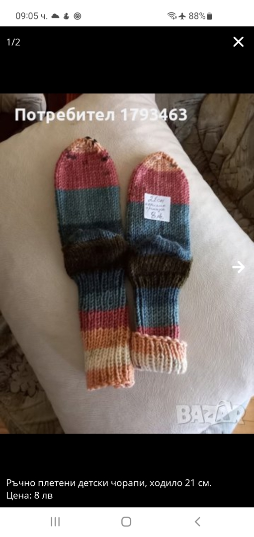 Ръчно плетени детски чорапи, ходило 21 см