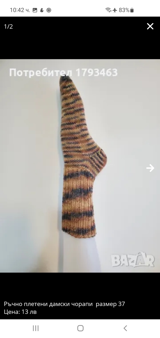 Ръчно плетени детски чорапи размер 37