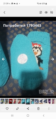 Ръчно плетени детски коледни чорапи, размер 38