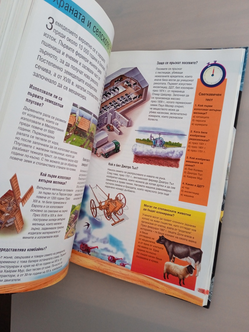 Книга 1000 въпроса и отговора