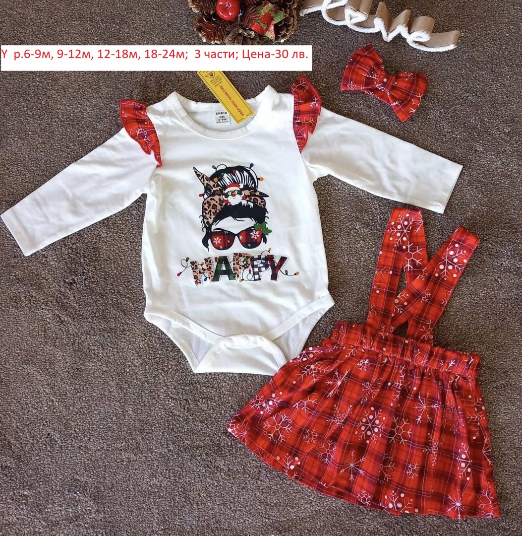 КОЛЕДНИ МОДЕЛИ