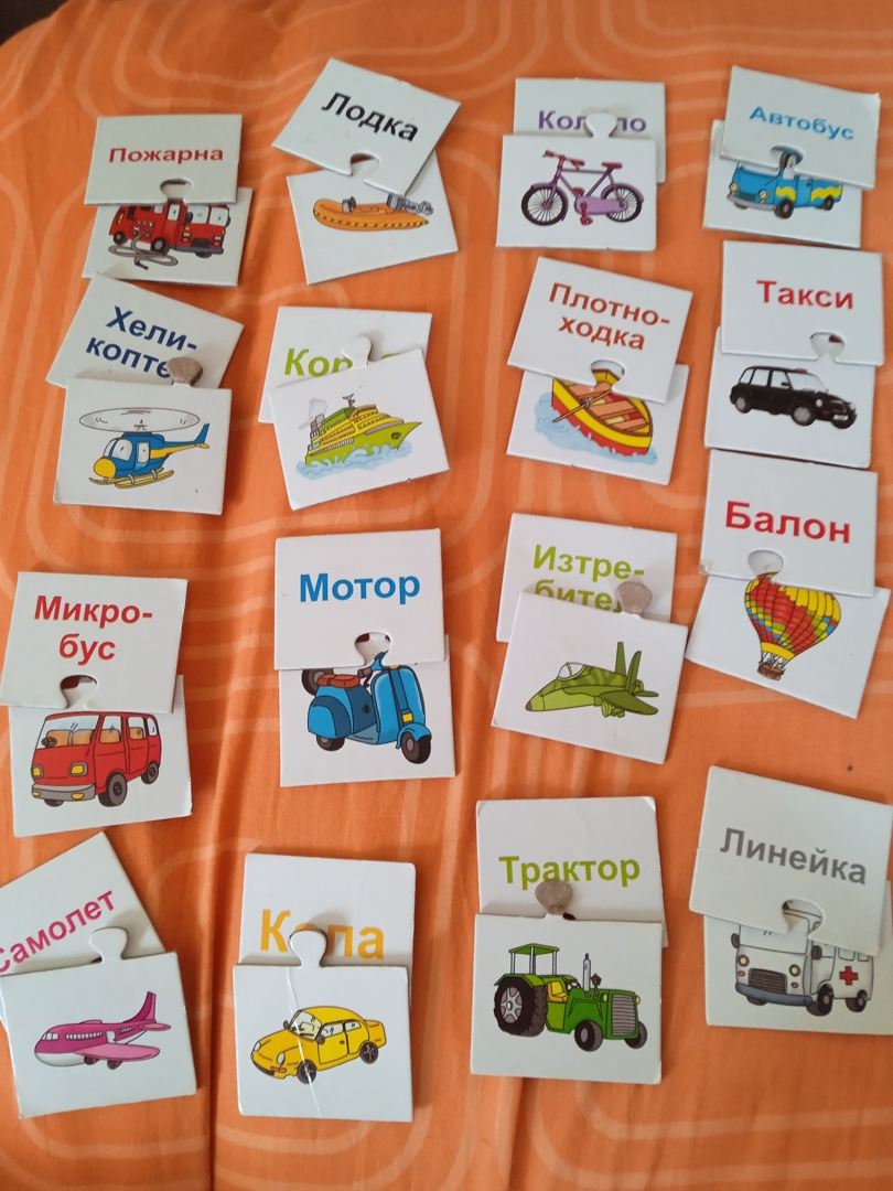 Играчка Превозните средства