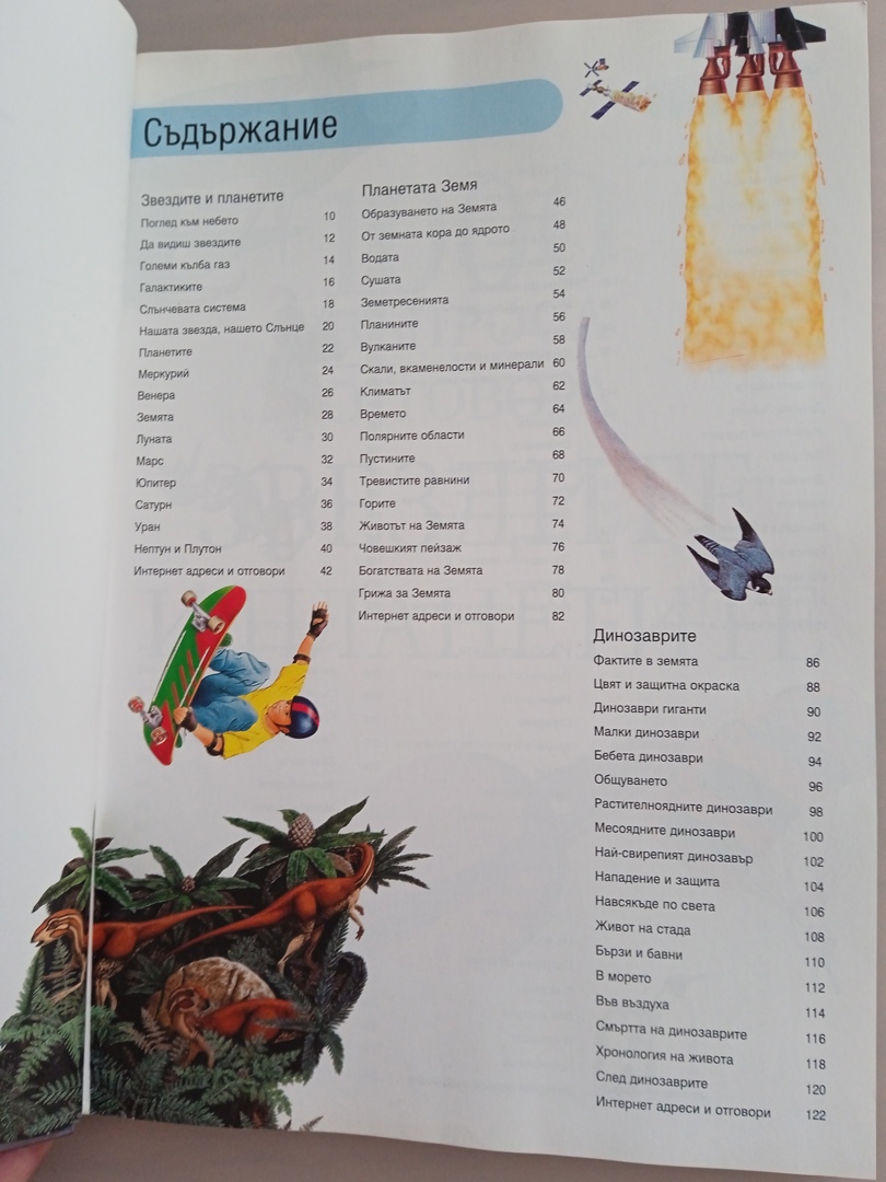 Книга 1000 въпроса и отговора