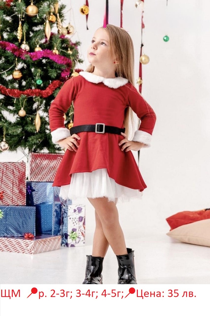 КОЛЕДНИ МОДЕЛИ