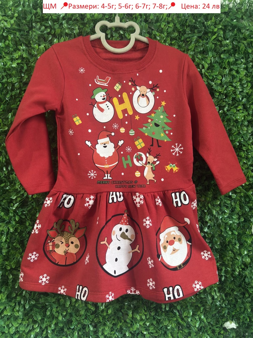 КОЛЕДНИ МОДЕЛИ