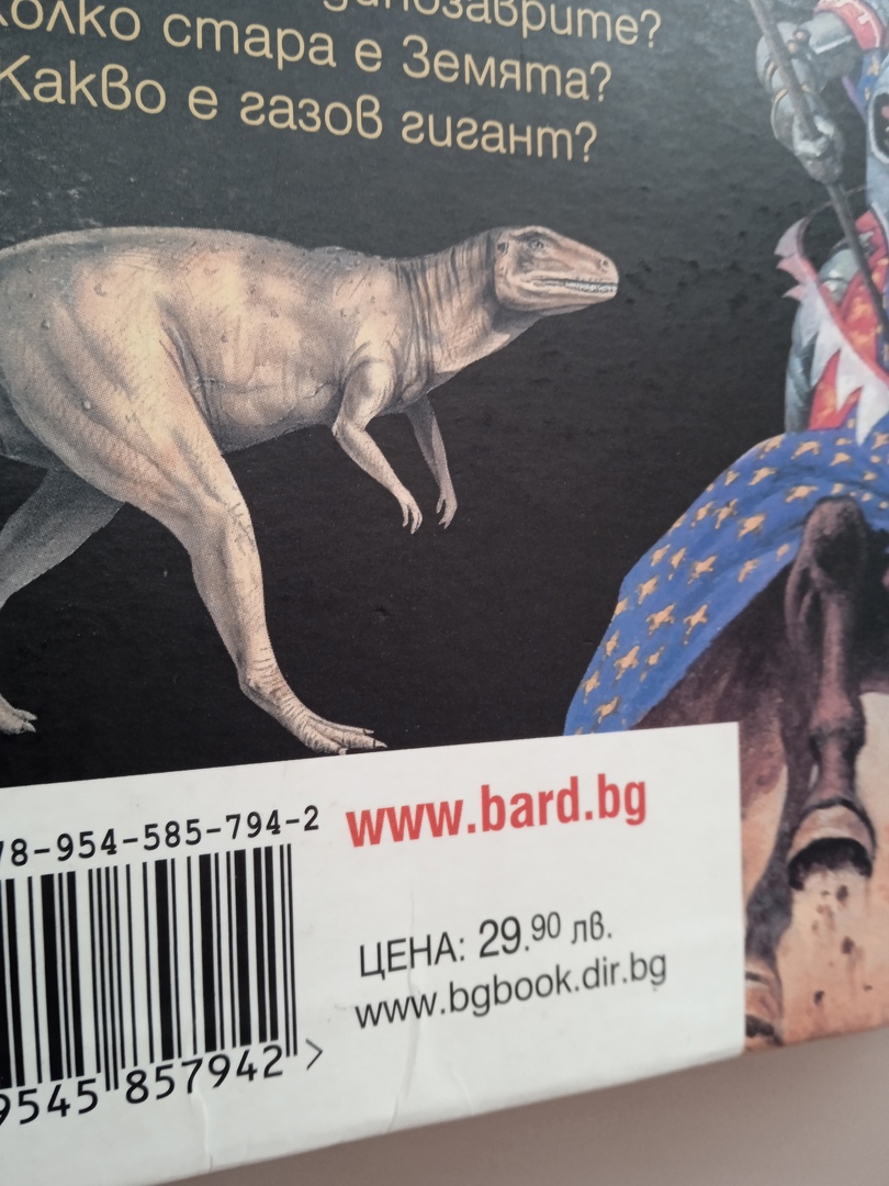 Книга 1000 въпроса и отговора