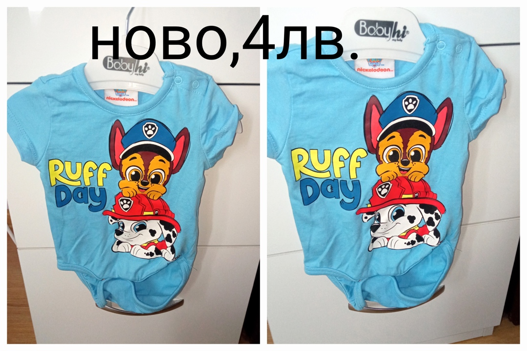Нови бебешки дрешки