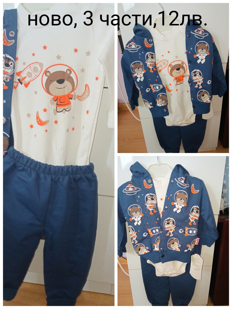 Нови бебешки дрешки