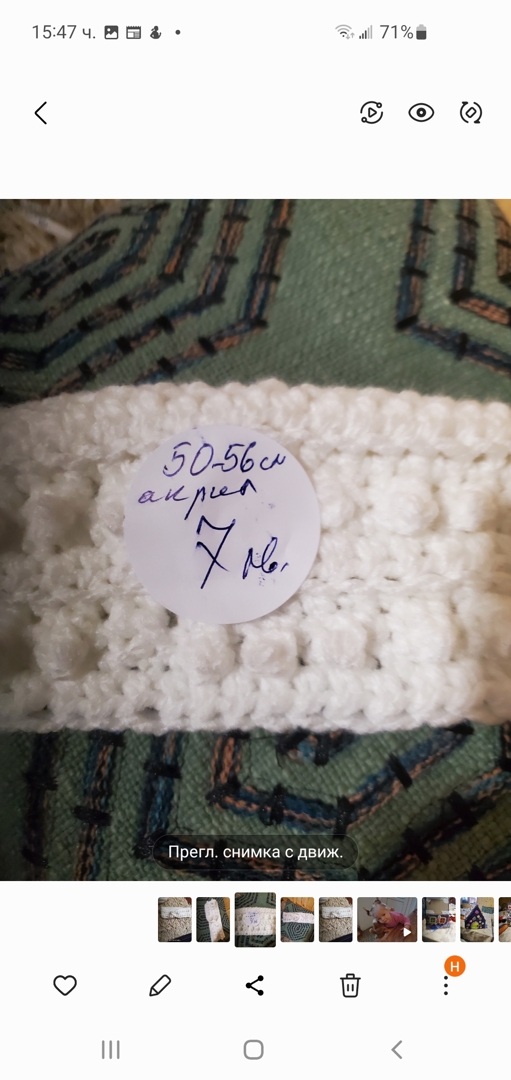 Ръчно плетена лента за коса