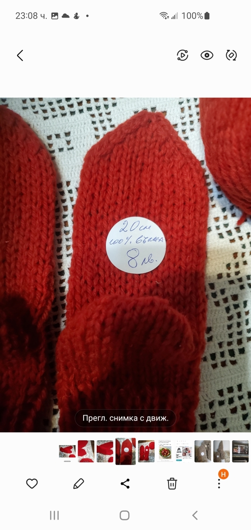 Ръчно плетени детски чорапи от вълна. Ходило 20 см