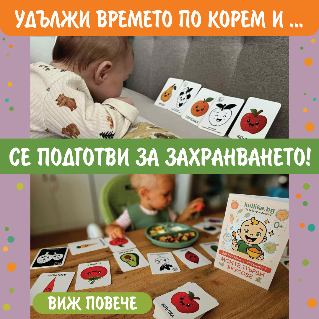 Монтесори Образователен комплект за захранване