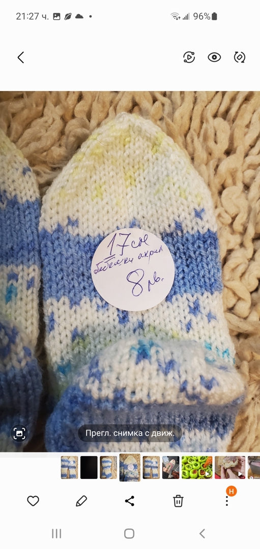 Ръчно плетени детски чорапи, ходило 17 см