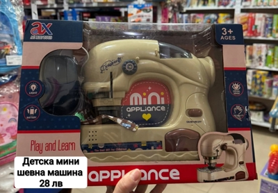 ✨Детска мини шевна машина