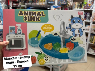 Мивка с течаща вода - Еленче