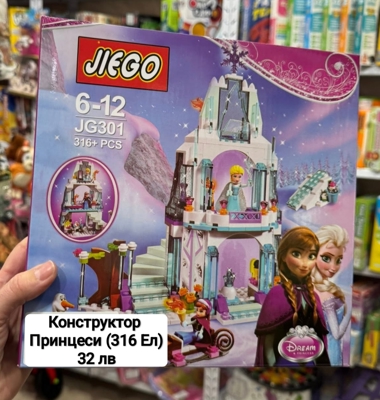 ✨Детски конструктор Принцеси