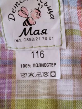 Яке детско от изкуствена кожа размер 116