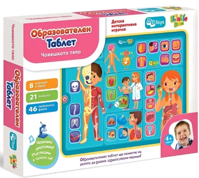 ✨Образователен таблет  "Човешкото тяло"
