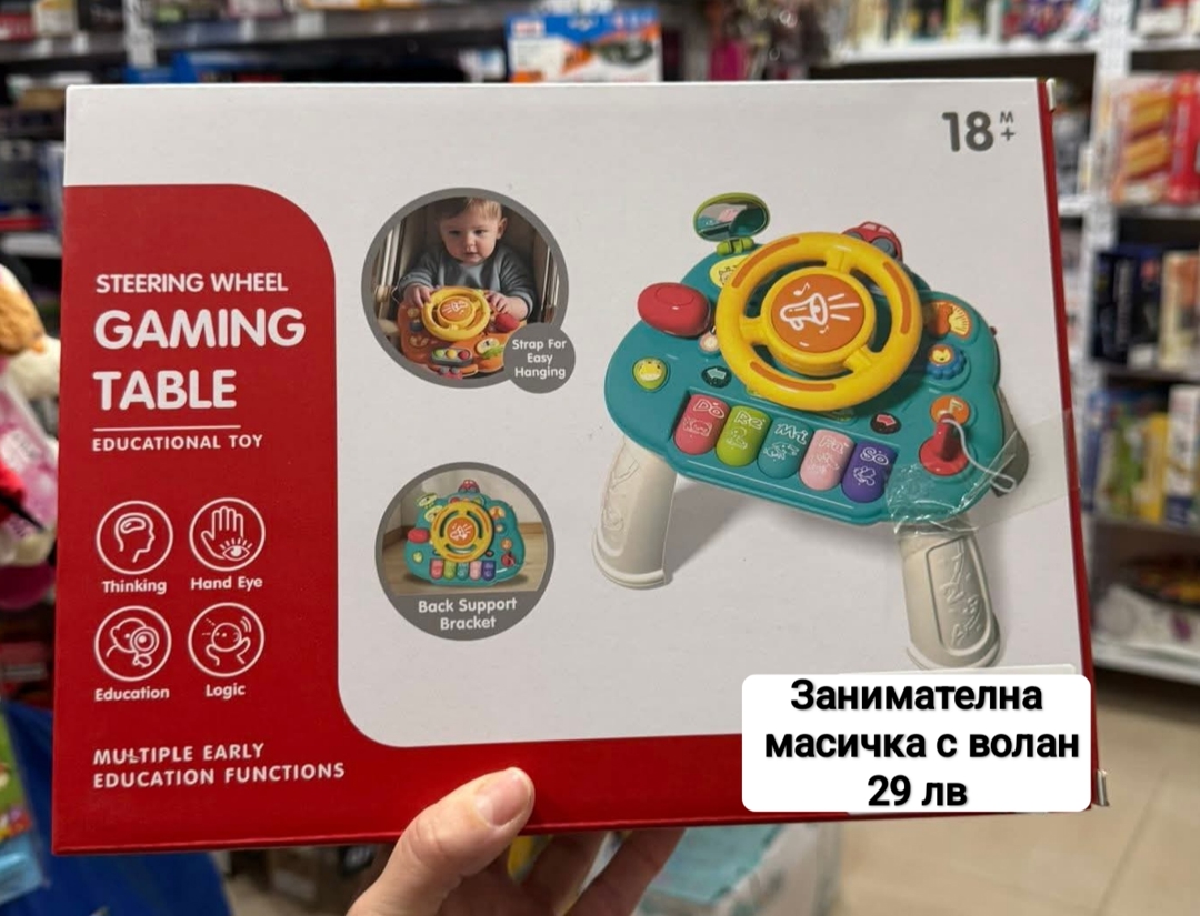 ✨Занимателна мултифункционална масичка